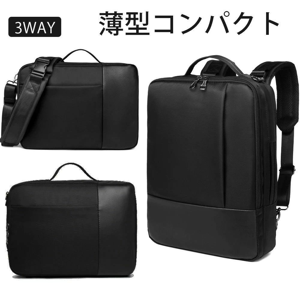 ビジネスリュック メンズ バッグ 薄型 15.6inchPC収納 ビジネス 通勤 サック 薄マチ 黒 ブラック おしゃれ 込 込み スクエア 大容量 型 スタイリッシュ ギフト 薄い コンパクト カバン 薄型リュック ギフト プレゼント ビジネスバッグ