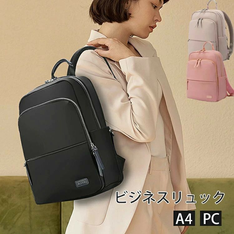 商品名 ビジネスリュック サイズ ■本体サイズ：約縦幅36cm×横幅30cm×マチ11cm ■重量：約0.86kg ■色：ブラック、ピンク、ベージュ ■素材/表装：合成皮革/ポリエステル/カーボンコーティング ※人の手にての計測となります為、サイズにつきましては1〜2cmの誤差が生じる場合がございます。 商品説明 ・カジュアルな雰囲気で人気の高いの新作が登場! ・ とっても軽量でタブレットやノートPCに持ち運びに便利なノートPCケースとなります。 ・ 防水/撥水加工が施されている上、衝撃吸収クッションが内蔵されている為、大切な機器をしっかりと保護します。 ・ 手提げは収納が可能な為、通勤、通学、アウトドアと様々なシーンで大活躍間違いなしです。 ・ シンプルで無駄のない洗練されたデザインの為、ビジネスやカジュアルなどどのようなスタイルにもマッチ。 ・いつも荷物が多いママさんにも、流行りに敏感な学生さんにもおすすめなおしゃれリュックです。 商品カラー ブラック、ピンク、ベージュ 注意事項 1.PC、環境、光の具合等により、色のイメージが画像と若干異なる場合が御座います。 2.製造上、細かな汚れやシワ糸のほつれが発生する場合がございます。度を超して痛みのある場合には弊社までご連絡下さい 発送 宅配便発送