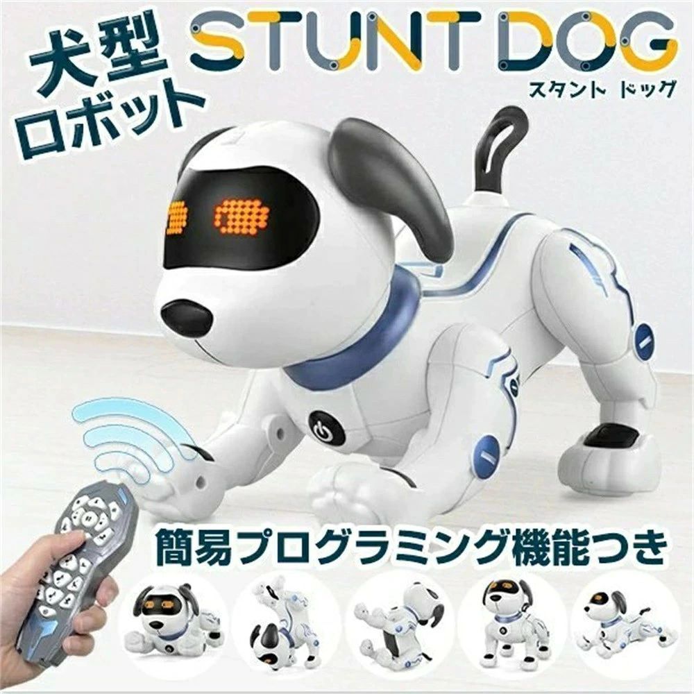 商品詳細 商品詳細 【対象年齢】6歳以上 【材質】ABS樹脂、電子部品 【電池 本体】充電式リチウムイオン電池（3.7V） ※電池付属でお手元に届いたらすぐに使用開始できます！ 【連続使用時間】約30-60分 ※使用状況等によって異なります。 【充電方法】本体からリチウムイオン電池を取り外し、付属のUSB充電ケーブルで充電します 【充電時間】約4時間 【リモコン制御距離】5メートル以内を推奨します 【製品サイズ】約260*218*142 mm 【製品重量】約500 グラム 【音声指示（英語のみ）】SING A SONG / STAND AT ATTENTION / SIT DOWN / HANDSTAND / LEAN OVER / SAY HELLO / PUSH-UPS 子供の高い声、またはネイティブの発音に反応しやすいです 【内容物】ロボット本体×1 本体用充電式リチウムイオン電池×1 USB充電ケーブル×1 リモコン×1 ドライバー×1 【商品紹介】 お座りや逆立ちだってお手のもの！ 言葉で指示したり、リモコンで操作したり！ 一緒に楽しく遊べる可愛いロボットドッグ♪ 誰でもすぐに操作できて、一緒に遊べる犬型ロボット！ おうち時間がもっと楽しくなりそう！もう寂しくない！ 足踏み(前進しません)、ダンス、歌う、プログラミング、音声指示(英語)、吠える、甘える、待て、逆立ち、腕立て伏せ、お座り、挨拶、さわる、伏せなどができます。 動作や音量、動作の停止などの操作がリモコンひとつで可能。 タッチセンシング機能で、アゴに触れると、ランダムで可愛い動きで反応♪ ※注意事項 ※ロボットのモーターに欠かせないグリスが染み出す場合がございます。正常仕様でございますので、拭き取ってからそのままご利用ください ※商品写真はできる限り実物の色に近づけるよう加工しておりますが、お客様のお使いのモニター設定、お部屋の照明等により実際の商品と色味が異なる場合がございます。 ※サイズは平置き手採寸サイズとなりますので測り方により誤差が出る場合がございます。 ※±1cm前後の誤差が生じている場合がございますが、不良対象となりませんのでご了承ください。