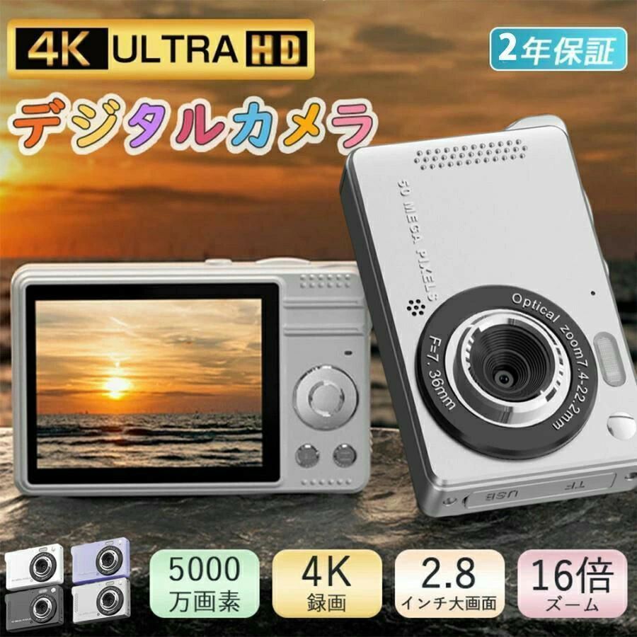 デジタルカメラ 4K 防塵 かわいい 5000万画素 高画質 軽量 2.8インチ 16倍ズーム ...