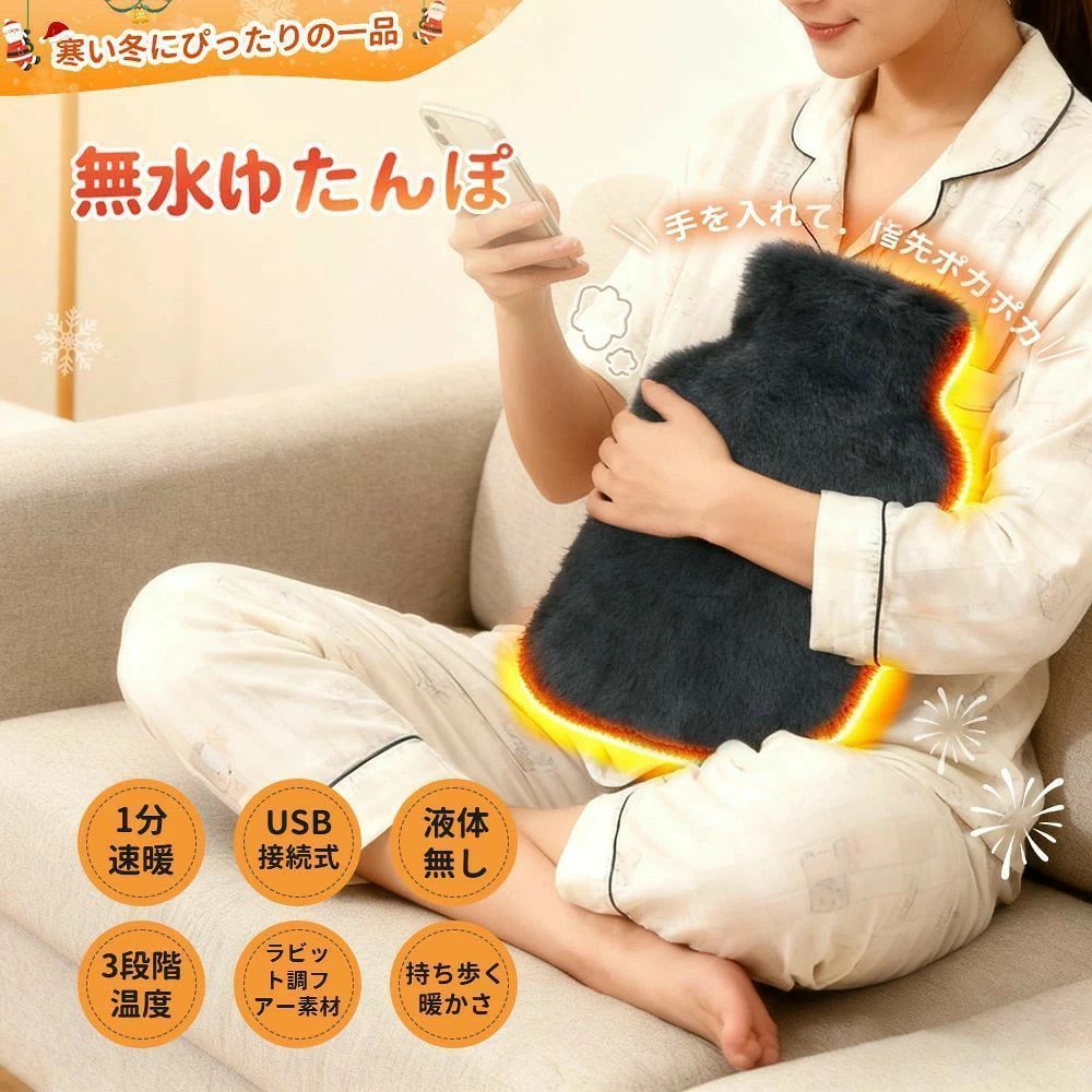 ●3段階温度調節・省エネ 弱温モード、中温モード、強温モード。3つのモードが切り替え可能。ずっと続く快適な保温で、体の芯からととのいます！ ●正規品・PSE認証済 本品は日本国内の電気用品安全法（PSE）認証済みの正規品です。 ●パッケージ内容 本体×1　　 取扱説明書×1　 ●安心保証 ※お買い上げ商品の保証期間は1年間でございます。 ※万が一、通常使用に支障が出る初期不良の場合、新品交換でのご対応とさせて頂きます。復送料は当社が負担致します。