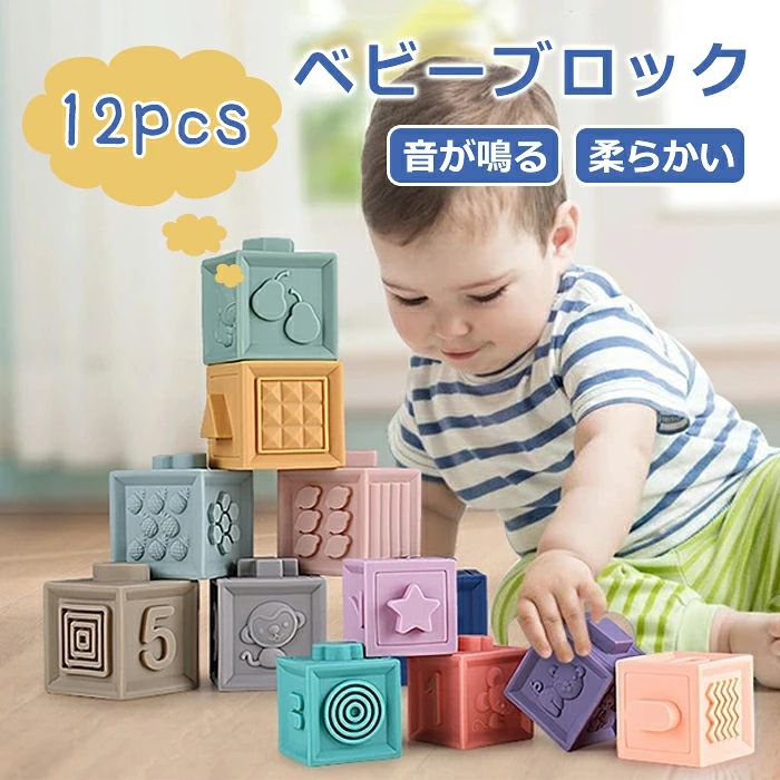 商品詳細 商品情報 ●商品名：ベビーブロック ●材質：PVC ●ブロックサイズ：5*5*6CM ●対象年齢：0−4歳 ●外装：英語外装 ●ご注意：ブロックのカラーはランダムで出荷いたしますので、写真中のカラーと違う場合がございます。 ご注意 ●カラーについて お品物の色合いは、写真撮影、パソコン画面表示等の環境の違いにより、 若干異なる場合がございますので予めご了承くださいませ。 ●サイズについて サイズは手作業で測定しておりますので、若干の誤差が生じる場合がございます、ご了承ください。 同サイズ、同カラーでも微妙なサイズ感の違いがある場合がございますが、風合いとご理解いただけますようお願い致します。 ●在庫・発送について 土日・祝日は休業日とさせて頂いております。 弊店は発送時間の指定を承っておりませんので、ご了承ください。 evidence-numan541.jpg">
