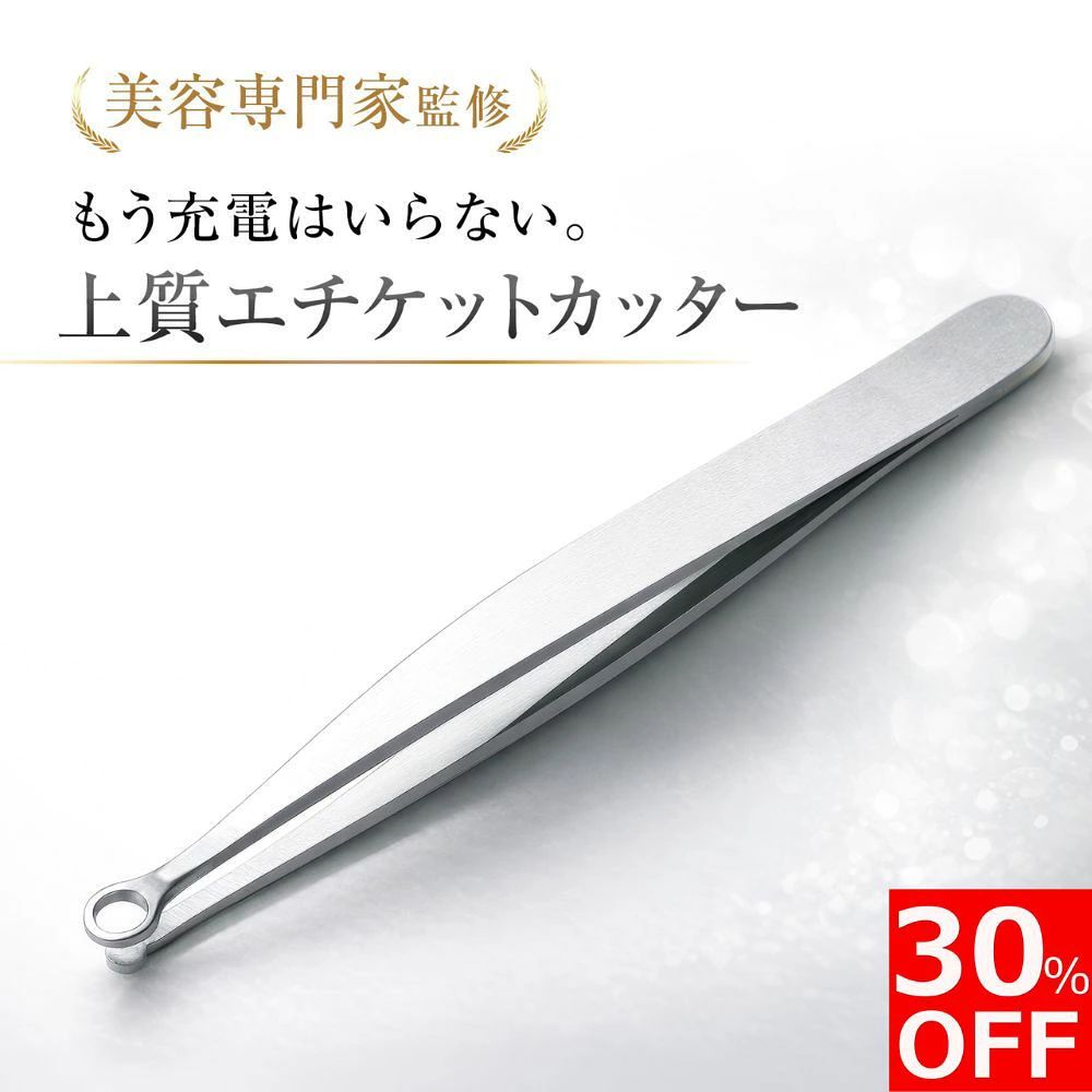 【30%OFFクーポン配布中！】【美容専門家W監修】 鼻毛カッター はなげカッター 鼻毛 耳毛カッター エチケットカッター リングクリッパー 鼻毛切り 女性 女性用 手動 メンズ レディース 男性 耳毛 眉毛 水洗い カッター ムダ毛 鼻毛カット ステンレス