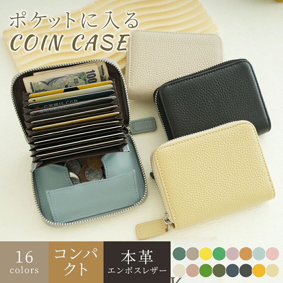 Information 商品名 小銭入れ 商品番号 c206 素材 PU 商品詳細 「色で個性を表現」 自分らしさを出したいときは明るい色を、粋な印象を与えたいときは落ち着いた色を選べば OK。16 色から、その日の気分やシーンに合わせて使い分ける楽しみも増えます。 「開閉がスムーズで長持ち」 開閉部分には耐久性の高いファスナーを採用し、何度開け閉めしてもしっかりと機能します。ファスナーの滑りが良く、指先に力を入れなくてもスムーズに操作できます！ 「汚れが落ちやすい素材」 ＼日常の汚れに強い！／ 表面の革は防水加工を施しているので、少量の水や飲み物がこぼれても拭き取りやすい。汚れが付着しても、柔らかい布で軽く拭くだけで回復します。 「長期使用で風合いが増す」 使用を重ねるごとに、革が肌触りの良い質感に変化していきます。 個々の使用習慣で独特の風合いが生まれ、まるで自分だけの財布になります。 「コンパクトでも収納バランスが良い」 小銭、カード、お札の収納スペースがバランスよく配置されているので、偏って膨らむことが少ない。持ち歩いても形が崩れにくく、長期間美しい状態を保ちます。 「旅行にも最適」 パスポートと一緒に持ち歩いても収まりやすく、海外での使用でもカードや現金を整理しやすい構造です。 スキミング防止機能がついているので、海外でも安心して使用できます。 「贈り物にもぴったり」 高級感のある本革と丁寧な仕上がりで、誕生日や記念日の贈り物に最適です。 16 色から受け取る人の好みに合わせた色を選べるので、喜ばれること間違いな データ 約11cm×9cm×2cm キーワード ミニ財布 三つ折りミニ財布 三つ折り財布 ミニウォレット コンパクト 財布 レディース 三つ折 ミニマリスト 薄型財布 ミニマム財布 ミニマムウォレット 本革 お財布 レディース財布 本革ミニ財布 お札を折らない コンパクト財布 小さい 革 お札折れない 使いやすい スマートウォレット 薄い財布 薄型 スリム 薄い フラグメントケース カードケース 小銭入れ スキミング防止 牛革 レザー 軽い ピンク ベージュ グリーン くすみ 大人 かわいい 可愛い おしゃれ プレゼント ギフト 小さめ 小型 コインケース ミニマル ミニ パスケース 定期入れ 定期ケース カード入れ 外ポケット 牛本革 革製 カウレザー 女性 大人可愛い オトナかわいい オフィスカジュアル 大人女子 主婦 ママ OL 母 妻 義母 祖母 娘 姉 妹 女の子 おそろい お揃い シェア ペア カップル 夫婦 彼女 彼氏 友達 家族 お子様 子供用 親子 小学生 中学生 高校生 大学生 ビジネス 社会人 くすみカラー ニュアンスカラー トレンドカラー トレンド 落ち着いた色 ホワイト イエロー ダスティピンク グレージュ ピスタチオ エメラルドグリーン ブルー グレー キャメル ブラウン ネイビー ライトグレー ブラック オリジナル 人気 おすすめ オシャレ シンプル 上品 カジュアル シック きれいめ キレイめ オトナ フォーマル 高見え 買い物 ショッピング 旅行 トラベル 海外旅行 お出かけ 普段使い 散歩 およばれ 通勤 通学 パーティー 冠婚葬祭 出張 ワンマイル 20 代 30 代 40 代 50 代 60 代 花以外 送料無料 注意事項 ■採寸はあくまで目安としてのもので、表記に多少の誤差(前後2、3cm)が生じる場合があります。 ■ご利用のモニターによって、実物と異なる色に表示される場合がございます。 製造国 中国 ※営業時間について（土日祝は休み） 11時~19時（電話対応時間：14時半~18時半） お問い合わせの時はご注意ください。 ※ご注文後について ご注文が確定されました後、 1営業日以内にメールにて連絡いたします。 もし連絡が届かなかった場合は、 お手数ですが一度店側にご連絡ください。 ※ご注文商品の在庫・確認について 在庫数に関しては在庫表が目安ですので、 在庫切れになる場合がありまして、 恐れながら、ご理解いただけると幸いです。 ※ご注文商品の出荷・配達について 早めに出荷するよう心がけておりますが、 天気状況・出荷業者などの事情により、 止むを得ず遅れる場合がありますので、 時間に余裕を持ってご注文くださいませ。