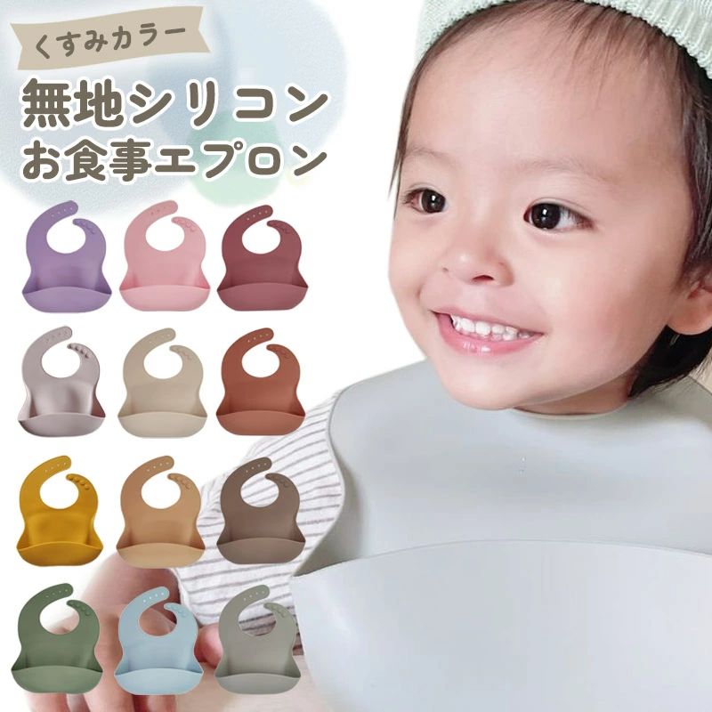 商品情報商品特徴・お洒落で人気のくすみカラーの無地お食事エプロン。・サッと洗えるシリコン製。食べこぼしで汚れても簡単にお手入れできます！・ポケットが食べこぼしをキャッチ。汁物をこぼしてもポケットがしっかりキャッチ！・クルっと丸めてコンパクト。ソフトな素材でコンパクトに丸めることができるので持ち運びに便利！・首周りはサイズ調節可。4段階調節ができ、6ヶ月から3歳ごろまで長くご使用いただけます。素材シリコン注意事項※お客様のご覧になられますパソコン機器及びモニタなどの違い、また室内、室外での撮影により実際の商品素材の色と相違する場合もありますのでご了承下さい。レビュー投稿でクーポンまたはプレゼント品の送付については商品到着後、2週間以内に投稿した方が対象になります。 発送について・納期は商品選択画面よりご確認ください。※予約商品の場合は発送までにお時間がかかりますのでご了承ください。【送料無料！】・配送は『ゆうパケット』でお届けいたします。 包装について環境保護の観点から、「簡易包装」を推進しております 明細書について当店ではエコロジーと個人情報流出防止のため、ご指示の無い限り明細書を発行しておりません。 明細書を発行ご希望の場合はお手数ですがお問合せください。 商品キーワードスタイ 可愛い 人気 幼児 入園 通園 幼稚園 汚れない 外出 ギフト 柔らかい ボタン ポケット ランキング 折りたたみ 大きめ おすすめ 撥水 動物 食事 おでかけエプロン 食事用 お出かけ用 お食事用エプロン 立体 お洒落 外せる 子ども お食事 よごれがおちやすい よだれかけ ソフト ベビースタイ ベビービブ ポケット付 食べこぼしキャッチ こぼれないお食事エプロン おでかけ お出掛け用 子供用 ご飯 丸洗い ベビー服 幼稚園用 離乳食初期 離乳食用 離乳食期 立体ポケット 外出先 ギフトセット ボタンタイプ お食事エプロンセット 洗いやすい 売れ筋 柄 首周り 首 首回り こぼれない 三歳児 使いやすい 女の子用 男の子用 簡単 手づかみ食べ 乳児 外れにくい 服 柔らかい ランチ 外食 丈夫 男女兼用 ビブ 便利 乳幼児 料理 旅行 ノースリーブ 袖なし 送料無料 入園準備 食べこぼしガード 防水食事用エプロン ベビー用エプロン お出かけ 折り返し シンプル ビブタイプ やわらか 軽量 離乳食エプロン 携帯用 よだれ掛け 離乳食準備 保育園準備 防水加工 携帯 ケープ 服が汚れない まとめ買い 撥水加工 baby お祝い 軽い 受け皿 大きい 紐付き モノトーン くすみカラー 前掛け バースデー 贈り物 カラフル 生地 新生児 夏 ミルク 吐き 戻し よだれ 多い 厚手 誕生日 薄手 エプロンタイプ かっこいい 首回り大きめ サイズ調整 吐き戻し 速乾 食べ物 調整 個包装 濡れない 双子 福袋 北欧 安い ユニセックス ワンポイント 男女 ベビー用品 保育園用 bib お食事用 ナチュラル 掴み食べ こども 内祝い ベビーエプロン お食い初め 長持ち 子供服 落ちない 人気ランキング お洋服を汚さないお食事エプロン 小さめ 手洗い 外出用 袖なしお食事スタイ ドレス MarineBlue marineblue 2枚 2枚組 2枚セット 0歳 1歳 2歳 3歳 4ヶ月 5ヶ月 6ヶ月 7ヶ月 8ヶ月 9ヶ月 80cm 100cm 100 一歳 1歳半 2歳児 3歳児 0歳児 赤ちゃんエプロン やわらか素材 くすみ カラー グレー イエロー ブルー カーキ グリーン パープル ベージュ ブラウン 春 夏 秋 冬 春夏 秋冬 お買い物マラソンSALE対象 セール sale 買い回り かいまわり 買いまわり 買い回りエントリー 買い周りエントリー 買い周りマラソン 1000円ポッキリ 2024 プチギフト ショッピング 2024福袋 福袋2024 初売りセール まだ 間に合う 予約 できる マリンブルー 1月 2月 3月 4月 5月 6月 7月 8月 9月 10月 11月 12月 ゲリラセール アウトレット お一人様1点限り 買い回りマラソン お買い物マラソン11月 お買い物マラソン11月予定 スケジュール ブラックフライデー ブラック フライデー 2023 年 BLACK FRIDAY BLACKFRIDAY blackfriday black friday 楽天ブラックフライデー こどもの日 子供の日 子どもの日 スーパーセール スーパーSALE バレンタイン 大感謝祭 大感謝祭セール 大感謝祭 大感謝祭セールsale 楽天大感謝祭 大感謝祭セール 4時間限定 大感謝祭 大感謝祭セールタイムセール 年末大感謝祭 年末★超大感謝祭 年末特別企画 年末 セール 年末年始セール 年末年始 初売り クリスマスプレゼント クリスマス 買い物マラソン おかいものマラソン お買物マラソン お買物マラソン次回 お買い物マラソンとは？ タイムセール中 マラソンクーポン クーポンあり★お買い物マラソン お買い物マラソンセール 楽天お買い物マラソン 大感謝祭 大感謝祭り 大感謝祭限定 マラソン限定 マラソン限定sale マラソンセール 楽天お買い物マラソン 大感謝祭 大感謝祭り 大感謝祭限定 1時間限定 4時間 クリスマスプレゼント クリスマス Xmas 販売開始前 楽天 2月 ポイント 上限 10% 販売期間前 スーパーセール対象商品 スーパーセール半額 スーパーセール超目玉 スーパーセール目玉商品 タイムセール 早い者勝ち 在庫処分セール 2時間限定 子供服 赤ちゃん 幼児 子供 キッズ 女の子 男の子 保育園 子供会 友達 孫 一歳 1歳 1歳半 2歳 3歳 4歳 5歳 送料無料 半額 50% 50%OFF 次回 楽天スーパーセール 楽天スーパーSALE 売り尽くし 売り尽くしセール 春 夏 秋 冬 春夏 秋冬 夏物 春物 秋物 冬物 最終メーカー希望小売価格はメーカーサイトに基づいて掲載していますお食事エプロン シリコン シリコンビブ 無地 くすみカラー 防水 保育園 お食事スタイ ノースリーブ スタイ よだれかけ 食事用エプロン おしゃれ ベビー キッズ 赤ちゃん 離乳食 コンパクト ポケット 袖なし かわいい くすみカラー とっても柔らかいのでコンパクトに丸めて持ち運べる！ おしゃれ かわいい 可愛い 洗える ソフト 柔らかい 軽量 保育園 幼稚園 出産祝い プレゼント 2
