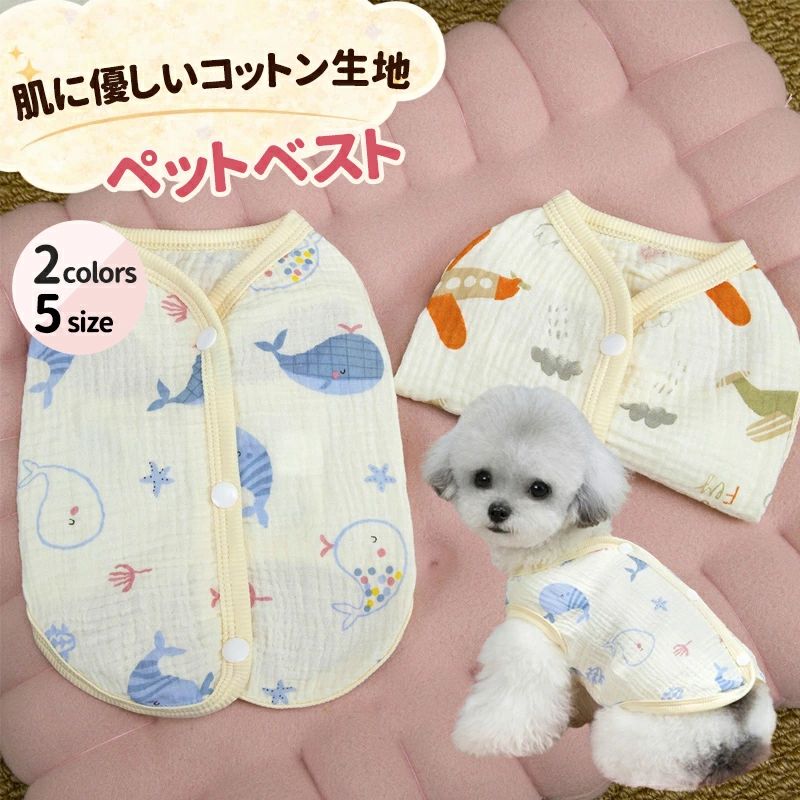 ITEM SPEC 商品名 犬服 猫服 いぬ服 ねこ服 ペット服 夏用 タンクトップ メッシュ 綿 ガーゼ 通気性 涼しい 軽量 薄手 背中開き 前開き 着せやすい スナップボタン 抜け毛対策 部屋着 おしゃれ かわいい クジラ 飛行機 柄 小型犬 中型犬 ドッグウェア キャットウェア ペット用品 春夏 カラー クジラ・飛行機 実寸サイズ (約cm) XS：背面長20cm 胸囲32cm 首回り23cm 目安体重0.6〜1.8kg S：背面長25cm 胸囲37cm 首回り25cm 目安体重1.8〜3.0kg M：背面長30cm 胸囲42cm 首回り30cm 目安体重3.0〜4.8kg L：背面長35cm 胸囲47cm 首回り33cm 目安体重4.8〜6.6kg XL：背面長40cm 胸囲52cm 首回り36cm 目安体重6.6〜9.0kg 4足足をいれる繋ぎの洋服：背丈を基準にお選びください。 2足足をいれる洋服：胸囲を基準にお選びください。 素材綿 生産国 中国 ご注意 1:※両足洋服は胸囲を基準にお選びください。 繋ぎ洋服は背丈を基準にお選びください。 パンツ、スカートなどはウエストを基準にお選びください。 2:※伸縮性のない洋服は胴回りはヌードサイズより余裕のあるサイズをご注文ください。 3:※体重でサイズを選ぶと、犬種により体形、骨格などが異なりますので、必ずペットの胴囲と背丈をご確認ください。 4:※サイズ表を御確認いただけず、普段ご購入されるサイズを購入しサイズが合わないこともございます。 　■なるべく実物に近い色合いを再現しておりますが、お使いのモニターにより実際の商品カラーとは異なる場合がございます。 　■同商品・同色におきましても、染色やロットによって色合いや風合いなどが多少異なる場合がございます。 　■画像は参考画像です。写真と実際の商品の色・型が多少異なる場合がございますので、予めご了承下さい。 　■生産の過程上、寸法に多少の誤差(±2cm)が生じる場合がありますが、品質上・着用上に問題はございません。 　■海外輸入商品の為日本製品に比べると縫製が甘い部分など、糸ほつれ色むら等ある場合がございます、ご了承ください。 　■生産・入荷時期により若干、色味や仕様が変更となる場合がございますご了承ください。 　■商品のサイズ交換のみ対応致します。交換の際に往復送料お客様の御負担となります。ご希望の方必ず事前にお問い合わせフォームでお問合せください。 　■返品の対応は受け付けておりません。あらかじめご了承ください。 　■少人数で運営のため、電話対応できない場合がございますので、質問があればお問い合わせフォームからお問い合わせ下さいませ。 　