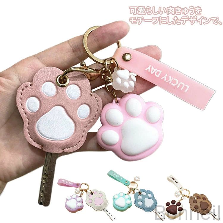 キーカバー ねこのキーカバー カギ 肉球 猫 キーホルダー ねこ 鍵 かわいい キーキャップ フェイクレザー 革 キーケース おしゃれで耐久性のあるアクセサリー 便利な鍵保護用品