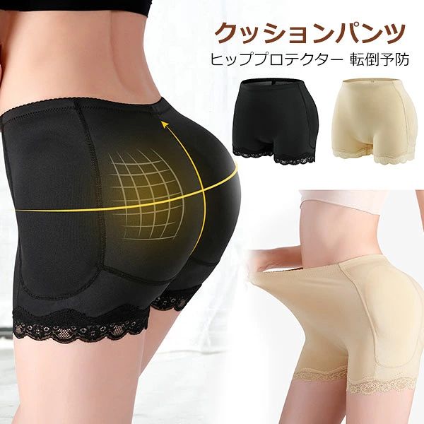 商品説明◆ボディラインを崩さない薄型タイプ◆高性能クッション材が、転倒時におけるお尻と大腿骨への衝撃を和らげます。◆腰回りのカーブにフィットする高性能な衝撃吸収クッション。◆軽くて通気性がよいワンピース素材、よりショーツ感覚に。◆ストレッチ性がありサイド以外縫い目のない構造はアウターに響きにくく自然で美しいヒップラインを作ります。◆ヒップ部分の裏地には吸水速乾素材を使用しさらっとしたつけ心地で快適。◆ヒップのトップ位置が高くなることで、足長効果もバッチリ。注意◆在庫数の更新は随時行っておりますが、お買い上げいただいた商品が、品切れになってしまうこともございます。その場合、お客様には必ず連絡をいたしますが、万が一入荷予定がない場合は、キャンセルさせていただく場合もございますことをあらかじめご了承ください。◆商品写真はできる限り実物の色に近づけるよう加工しておりますが、お客様のお使いのモニター設定、お部屋の照明等により実際の商品と色味が異なる場合がございます。クッションパンツ 介護 婦人 お尻 大 レディース インナー 下着 補正下着 ガードル 特集 BLACK SKIN S M L XL XXL 3XL 4XL