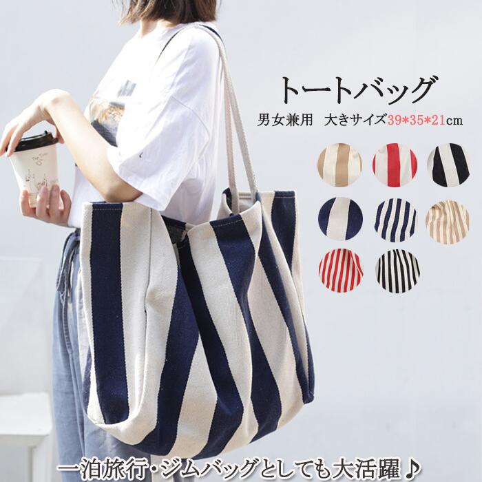 商品説明参考サイズcm※どんな服にも相性が良い可愛い 帆布 トートバック※超大容量、収納力抜群♪※荷物の多いママさんや一泊旅行・ジムバッグとしても大活躍です。 ※素材コットン※　マザーズバッグ　出産準備　軽量 キャンバス　レディース メンズ トート ミニ バッグ 鞄　大きめ　a4 a3　ョッピングバッグ 日帰り 通勤 通学素材（写真※ご参考程度）カラー（写真※ご参考程度）商品送料■全国一律880（2点以上の同時購入は1点追加につき250加算）■送料無料サービス[1回のご注文金額9800（税込）以上の場合]（※他送料設定や送料無料などは除外）配送方法佐川急便/西濃運輸/ヤマト運輸注意事項■万一切れの場合はご了承ください。■商品の色及びサイズは、撮影状況やpc環境により多少異なって見える場合がございます。■サイズ数字は目安です。商品により若干の誤差がございます。■メーカーの都合により、商品細部のデザインや素材が予告無く変更される場合がございます。商品説明参考サイズcm※どんな服にも相性が良い可愛い 帆布 トートバック※超大容量、収納力抜群♪※荷物の多いママさんや一泊旅行・ジムバッグとしても大活躍です。 ※素材コットン※　マザーズバッグ　出産準備　軽量 キャンバス　レディース メンズ トート ミニ バッグ 鞄　大きめ　a4 a3　ョッピングバッグ 日帰り 通勤 通学素材（写真※ご参考程度）カラー（写真※ご参考程度）商品送料■全国一律880（2点以上の同時購入は1点追加につき250加算）■送料無料サービス[1回のご注文金額9800（税込）以上の場合]（※他送料設定や送料無料などは除外）配送方法佐川急便/西濃運輸/ヤマト運輸注意事項■万一切れの場合はご了承ください。■商品の色及びサイズは、撮影状況やpc環境により多少異なって見える場合がございます。■サイズ数字は目安です。商品により若干の誤差がございます。■メーカーの都合により、商品細部のデザインや素材が予告無く変更される場合がございます。