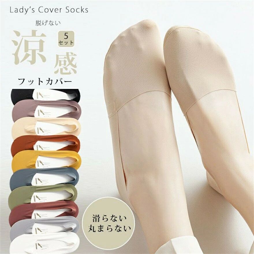 [ 3/5足セット] 深履き口 薄手 フットカバー シンプル 無地 おしゃれ カバーソックス 靴下 ソックス 滑り止め 脱げない 通気性がよい カジュアルソックス カラフルソックス 抗菌 防臭 吸汗 通学 通勤【商品説明】サイズ(単位:cm)フリーカラー(写真※ご参考程度)素材綿、ポリエステルセット内容3/5足セット商品紹介靴下屋ロングセラーの、ハイゲージ無地ソックス。薄手のサラッとした素材感で、履くと足にフィットします。吸汗、抗菌、防臭 の綿ならではの優しい履き心地も魅力のひとつ。豊富なカラーバリエーション - きちんとお洒落をしていれば好感度アップ。通学、通勤、ハイキング、スポーツ、アウトドア、ウォーキング、旅行など様々なシーンにぴったり、普段の生活にも使えて、おしゃれを楽しめます。深履き口 薄手 フットカバー シンプル レディース 靴下 レッグウェア 靴下 豊富な品揃え ブラック グリーン カラメル色 パープル イエロ グレー ベージュ コーラルレッド ホワイト ブルー 1足 3足 お得5足