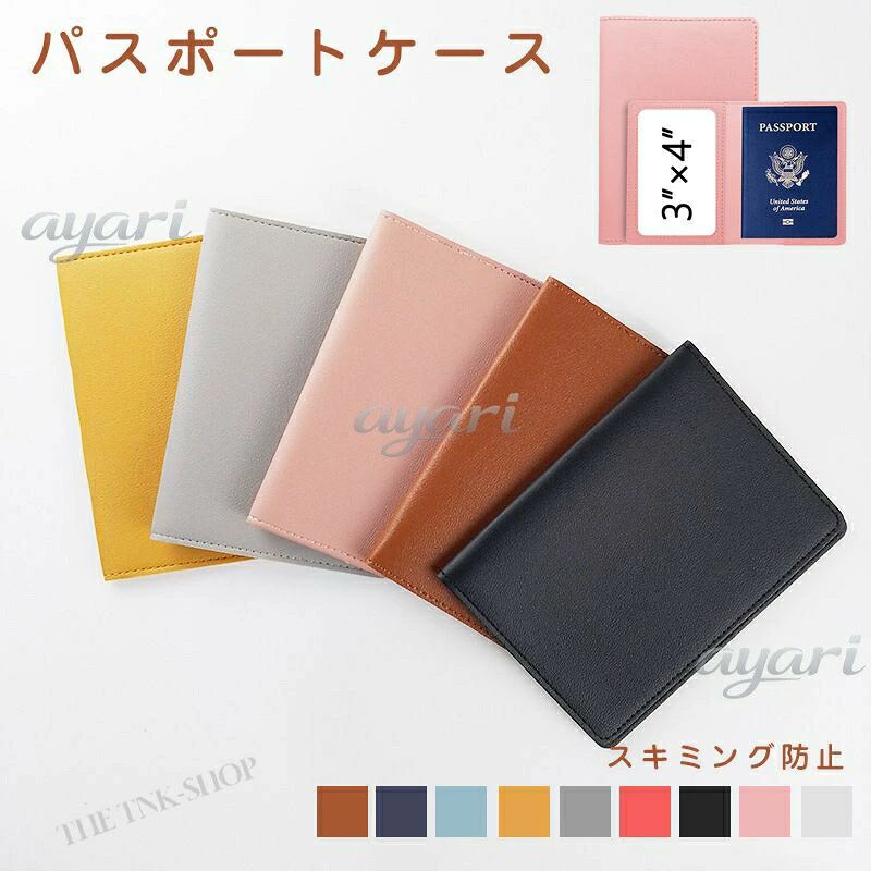 パスポートケース スキミング防止 カードケース カード入れ PASSPORT WALLET パス...