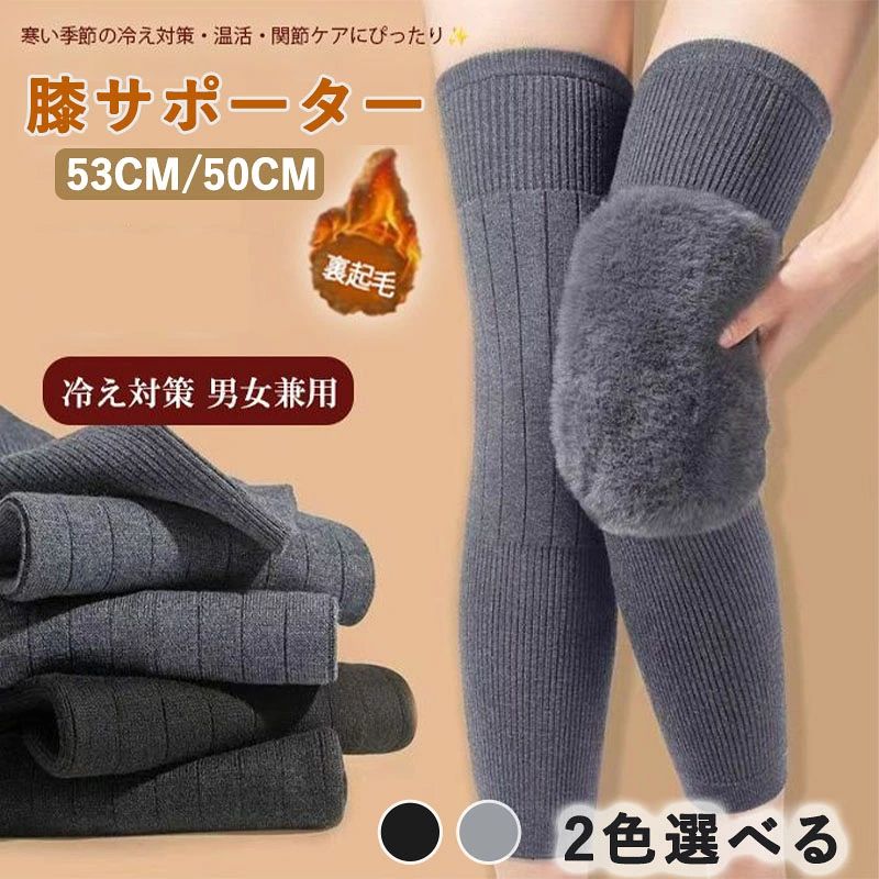 膝サポーター 裏起毛 保温 膝ウォーマ ブラック(膝部分裏起毛) グレー(膝部分裏起毛) ブラック(裏起毛なし) グレー(裏起毛なし) M L XL 2XL