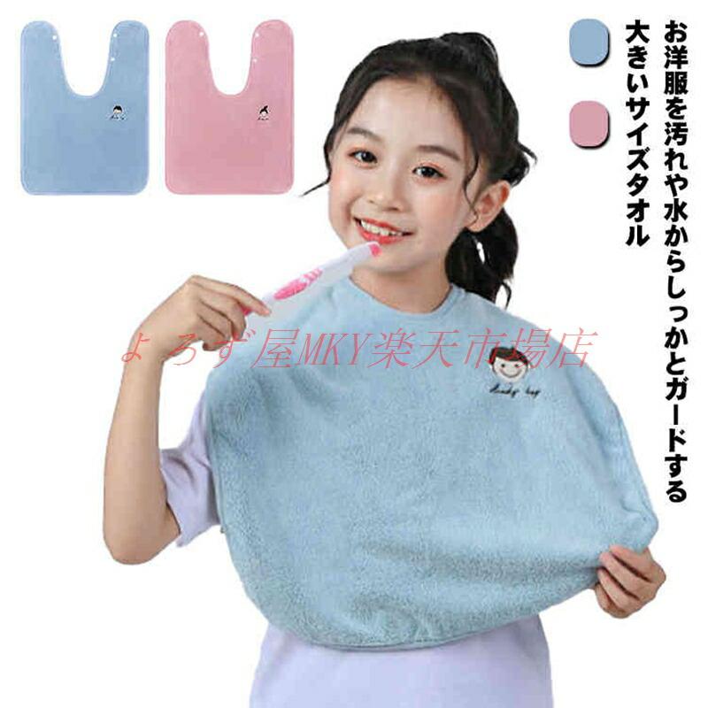 タオル かわいい タオル 保育園 タオルエプロン 2枚セット 歯磨きタオル よだれかけ ループ 女の子 キッズ 食事エプロン 収納 ギフト 子供 男の子 洗面 手拭き ふわふわ ベビー
