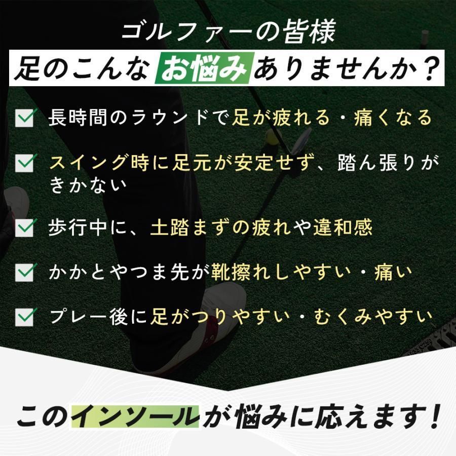 ゴルフ インソール スポーツ 立ち仕事 営業職 外回り 足の痛み 中敷き 長靴 作業 ...