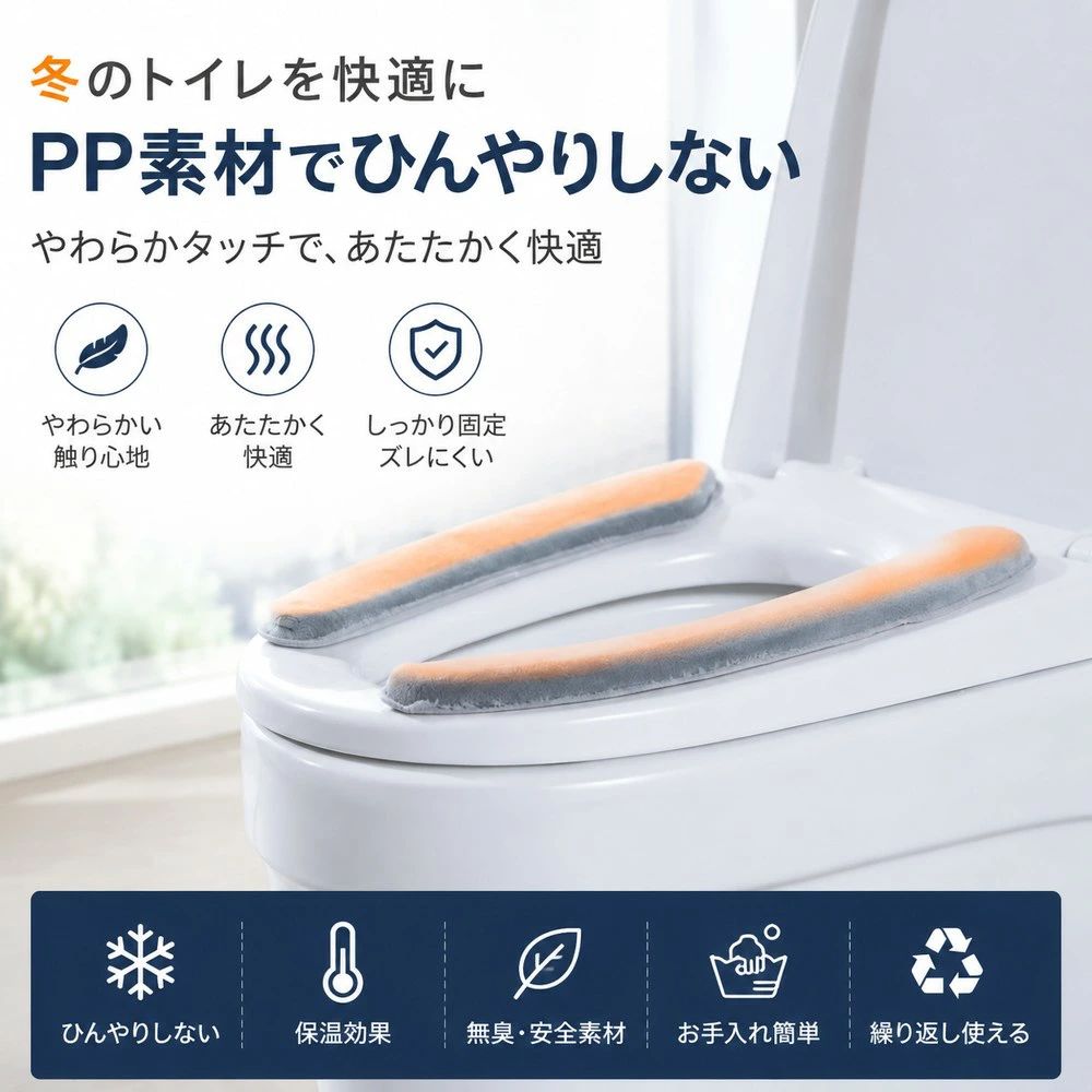 トイレ 便座カバー 洗浄暖房 o型 u型 貼る 洗える トイレ用品 おしゃれ かわいい ふわふわ 吸着 便座シート 厚 洗濯可 抗菌 防臭 消臭