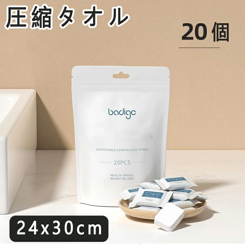 商品名 圧縮タオル カラー ホワイト 生産国 中国 商品説明 材質：良質生地、環境に優しく、健康材料、無臭。 おすすめ：防菌衛生、携帯便利。 関連キーワード 　 圧縮タオル 20個セット フェイスタオル 携帯便利 メーカー希望小売価格はメーカーカタログに基づいて掲載しています