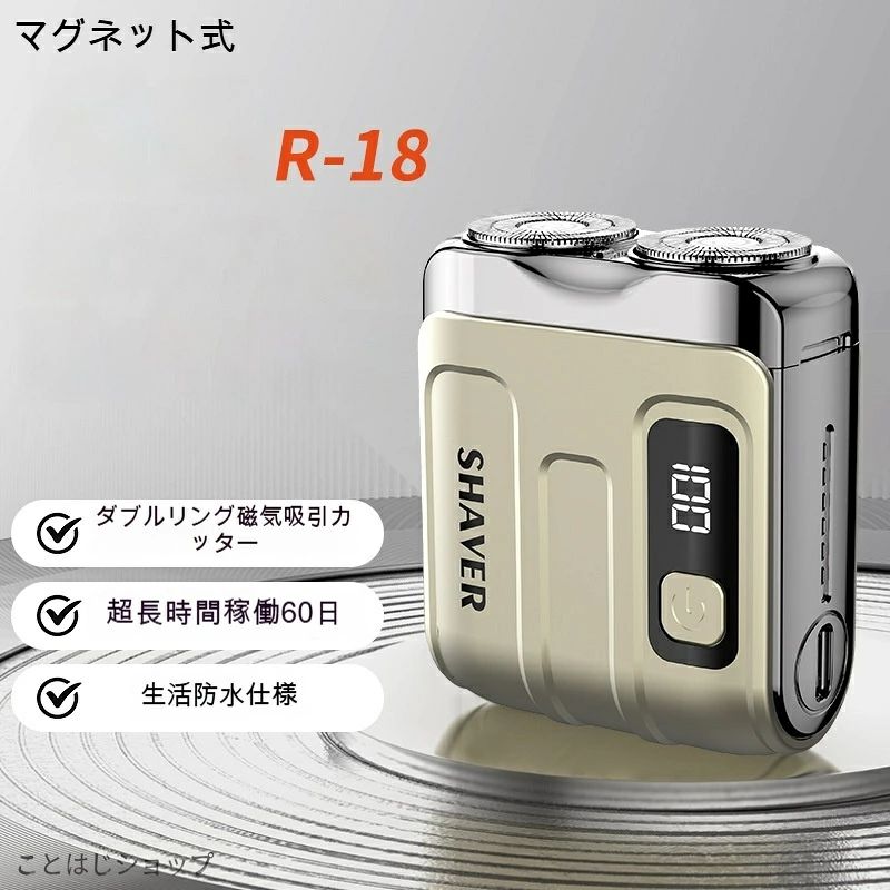 シェーバー刃ヘッド：回転式 2 枚刃 電源方式：充電式 洗浄方法：刃ヘッド取り外し水洗い OK 機能：LED 残量表示、フローティング刃、肌密着調整 フローティング構造の有無：あり 内蔵バッテリーの有無：内蔵バッテリー搭載 内蔵蓄電池容量：300mAh〜500mAh 連続使用目安回数：50 回 カラー：R18 アップグレードデジタル表示 サンドゴールド、R18 アップグレードデジタル表示 オレンジ、R18 アップグレードデジタル表示 ブラック… モーター種類：ブラシ付きモーター 剃毛方式：回転式 設置方法：縦置きタイプ 充電時間：1 時間 連続使用時間：30〜45 分 付属品： 掃除ブラシ パッケージ種類：簡易パッケージ トリマー付属の有無：トリマー搭載 使用方法：ドライ剃り専用 動作騒音：36〜45db