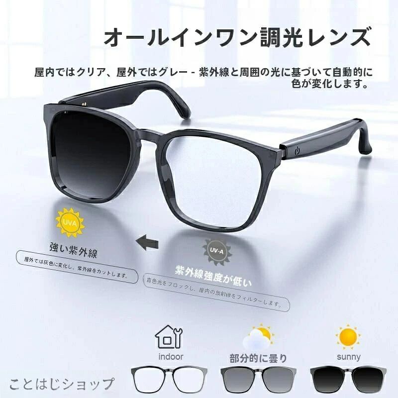 商品規格 【商品仕様】 変色調光 & 多層防護： UV400 で 99% UVA/UVB 遮断、ブルーライトカット機能で目疲れ緩和，偏光設計で眩光除去，室内外両用に最適 Bluetooth5.3 & 高音質オープンイヤー： 30m 有効接続距離，内蔵マイクでクリア通話，周囲音自動調整でプライバシー保護，音楽再生も快適 AI リアルタイム翻訳 134 言語： 98% 高精度文字起こし，同時通訳機能で国際旅行・ビジネス交渉もスムーズ，コミュニケーション障壁解消 長時間使用 & 防水対策： 60mAh×2 大容量バッテリーで連続 4 時間使用・7 日待機，生活防水で汗や小雨にも安心，スポーツ場面に最適 幅広い用途対応： ゲーミング・パソコン・スマホ使用時のブルーライト防護に加え，運転・ゴルフ・釣りなど屋外活動の紫外線対策にも活用可能