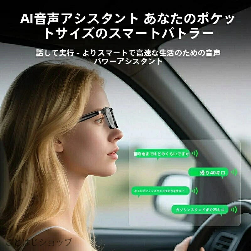 スマートグラス BT5.3 サングラス ワイヤレスオーディオ オープンイヤー 内蔵マイ...