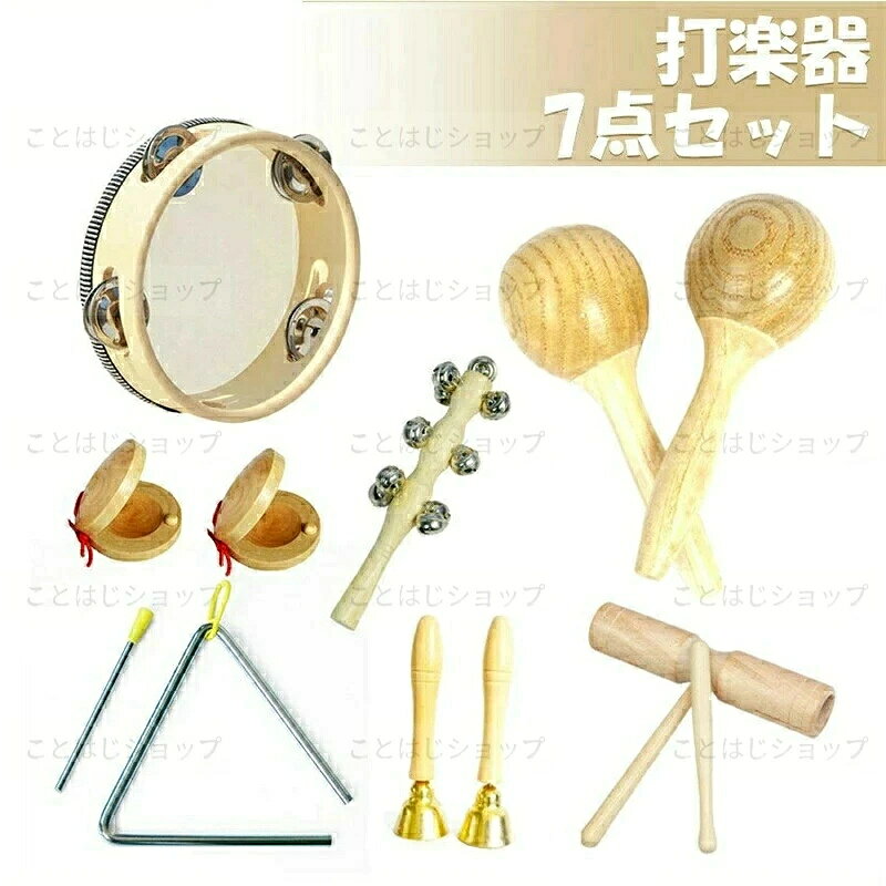 SALE！【】【2026新登場】打楽器 木のおもちゃ 子供用 楽器おもちゃ 幼児用 パーカ...
