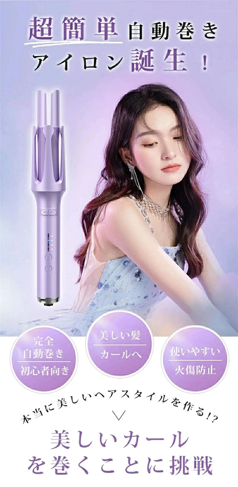 ヘアアイロン 自動巻き カールアイロン オートカールアイロン 32mm ヘアーアイロン カール コテ 自動カールアイロン 携帯用 持ち運び 旅行 傷まない 自動電源off ピンク 韓国 220℃ マイナスイオン