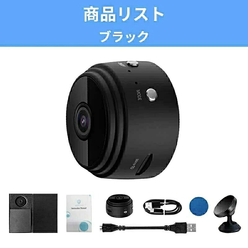 超小型 防犯カメラ 1080P高画質小型 防犯カメラ 150広角リアルタイム 遠隔確認 監...