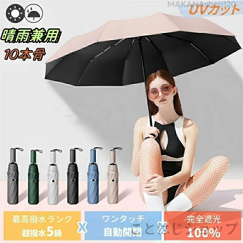 ■商品仕様 ・材質：210T高密度キャロム布、繊維強化プラスチック 10本骨 ・重量：470g ・全長：63cm ・収納時の長さ：32cm ・広げたときの大きさ（弧の長さ）：110cm ■注意事項 ※撮影の為、画質等の関係上、色などが実際の商品と若干違ってしまうこともあるかもしれませんがご理解のほどご入札ください。予めご了承ください。 ※製造時期によりデザインや仕様に若干の変更がある場合がございます。予めご了承ください。■商品仕様 ・材質：210T高密度キャロム布、繊維強化プラスチック 10本骨 ・重量：470g ・全長：63cm ・収納時の長さ：32cm ・広げたときの大きさ（弧の長さ）：110cm ■注意事項 ※撮影の為、画質等の関係上、色などが実際の商品と若干違ってしまうこともあるかもしれませんがご理解のほどご入札ください。予めご了承ください。 ※製造時期によりデザインや仕様に若干の変更がある場合がございます。予めご了承ください。