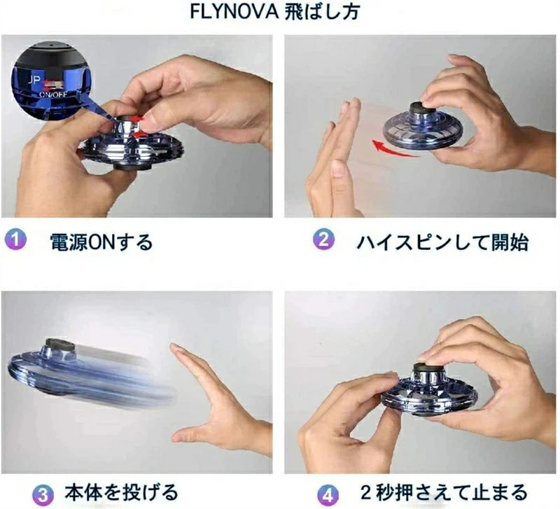 UFO飛行ジャイロ ハンドスピナー 回転で宙に浮く UFO形態 おもちゃ LED 360°回転 ...
