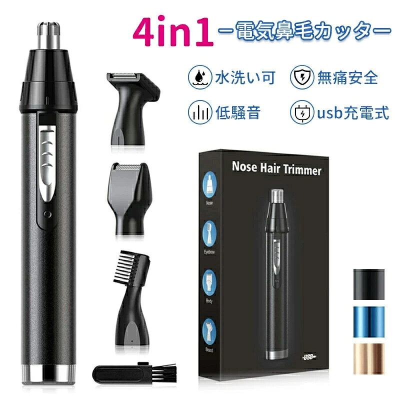 【おすすめポイント】 【強力　無痛　安全】悩んでいる鼻毛を素早く正確にキャッチすることに優れた、低刺激の両刃システムを採用した4in1鼻毛カッター メンズです。 エチケットを守るために、毛を適切な長さに刈り込みます。 10,000RPMのエチケットカッター 高速モーター駆動を搭載しております。 電動鼻毛カッターは、電池残量が少なくなっても、パワーレベルを着実に下げることができるので、毛を引っ張ることによる痛みやケガを防ぐことができます。 【Type-C 鼻毛カッター メンズ 充電式】乾電池と決別し、耐久性の高い内蔵バッテリーを採用しております、USBの充電ポート（ケーブル付属）により、モバイル電源やパソコン、USBカーチャージャーにいつでも接続でき、持ち運びに便利です。 鼻毛剃り アップグレードされたモーターは、よりパワフルでありながら消費電力が少なく、まゆげ シェーバー メンズは一回充電すると、2ヶ月ほど使用することが出来ます。スマートアラート機能付きで、充電完了際にインジケーターランプが赤から緑に変化します。 【多機能眉毛シェーバー メンズ】この4in1 フェイスシェーバーは値段が安く使い便利で、鼻毛、耳毛、眉毛、もみ上げの余計な毛が悩んでいる問題を解決できるはな毛眉毛カッター 男性が手に入れることができます。仕事中でもデートでも自信満々や魅力ある自分が登場できます。 【IPX5防水＆お手入れ簡単】うぶげそり 顔 電動 メンズのヘッドは取り外し・水洗いが可能なので、お手入れがとても簡単です。 はな毛カッター ヘッドは直接に本体から取り外せて、洗浄ブラシ（付属）を使って簡単に掃除することができます。また、徹底的な洗浄をおこなう場合は浸け置き洗いや蛇口で洗浄で簡単に処理することができます。ご注意：洗浄する場合はまゆげそり メンズの本体は水の中ずっと浸さないでください。 【ギフト最適・グッドチョイス】この男女兼用の充電式鼻・耳毛カッターのカラーはクラシックブラックを使って、傷のつきにくいメタルボディ技術を採用しております。手に取ると、まるで芸術品の用な美しさです。 シンプルでスタイリッシュなハンサム鼻毛そり メンズがひとつになりました。そのため。この鼻毛カッター レディースは夫、妻、恋人、兄弟、家族への贈り物として最適です。 【注意事項】　 ※使用上の注意をお守りいただけなかったに起因する故障に関しては保証外となります。 ※商品の色はモニターの具合で実物と若干異なる場合がございます。予めご了承下さい。 ※デザイン、仕様等につきましては、予告なく変更する場合がございます。予めご了承下さい。 【120日間保証】 ご使用中においてのお客様の過失による故障、破損、改造等はサポート保証の対象外となります