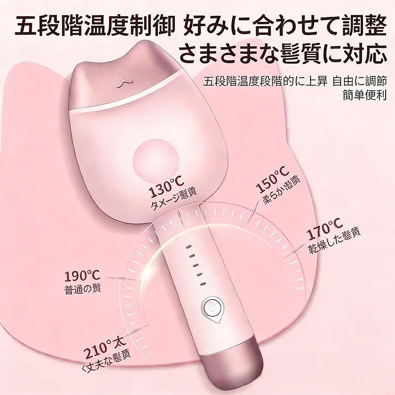 ヘアアイロン カール 5段階 温度調節 170℃ 210℃ 150℃ 130℃ ダメージ ケア 全自動 ...