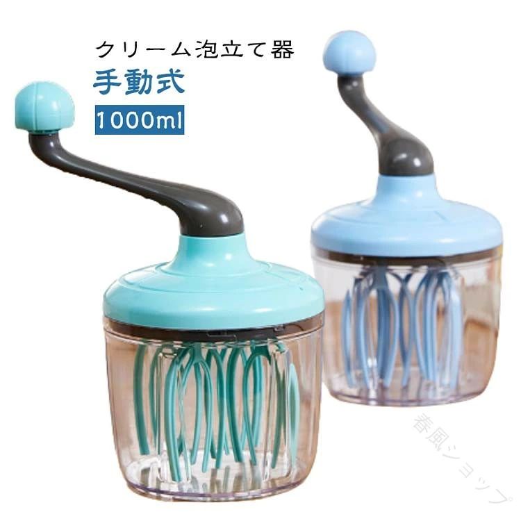 【原産国／製造国: 中国】 .手動泡立て器 ハンドブレンダー 家庭用 多機能調理器具 軽量ハンドミキサー 卵泡立て クリームホイップ お菓子作り キッチンツール ミキサー 泡立て 器具 料理器具 電池不要 簡単操作 コンパクト 便利 調理用品など、使いやすさと多機能性を兼ね備えたキッチンツール。お菓子作りや料理での泡立てに最適。電池不要で環境にも優しく、軽量でコンパクトな設計。家庭用やプロの料理にも対応し、簡単操作で毎日の調理を手助けします。。 指定された配送時間は承っておりません。【春風ショップ】