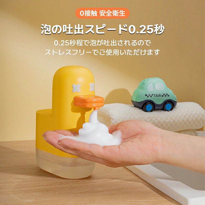 ソープディスペンサー 自動 泡 ダック かわいい 泡ハンドソープ 持続泡出し 350ml ...
