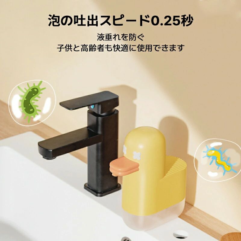 ソープディスペンサー 自動 泡 ダック かわいい 泡ハンドソープ 持続泡出し 350ml ...