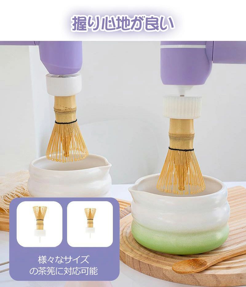 電動抹茶ミキサ一 茶筅 百本立 電動茶筅 茶道具 お抹茶2点セット お茶用品 茶道入...