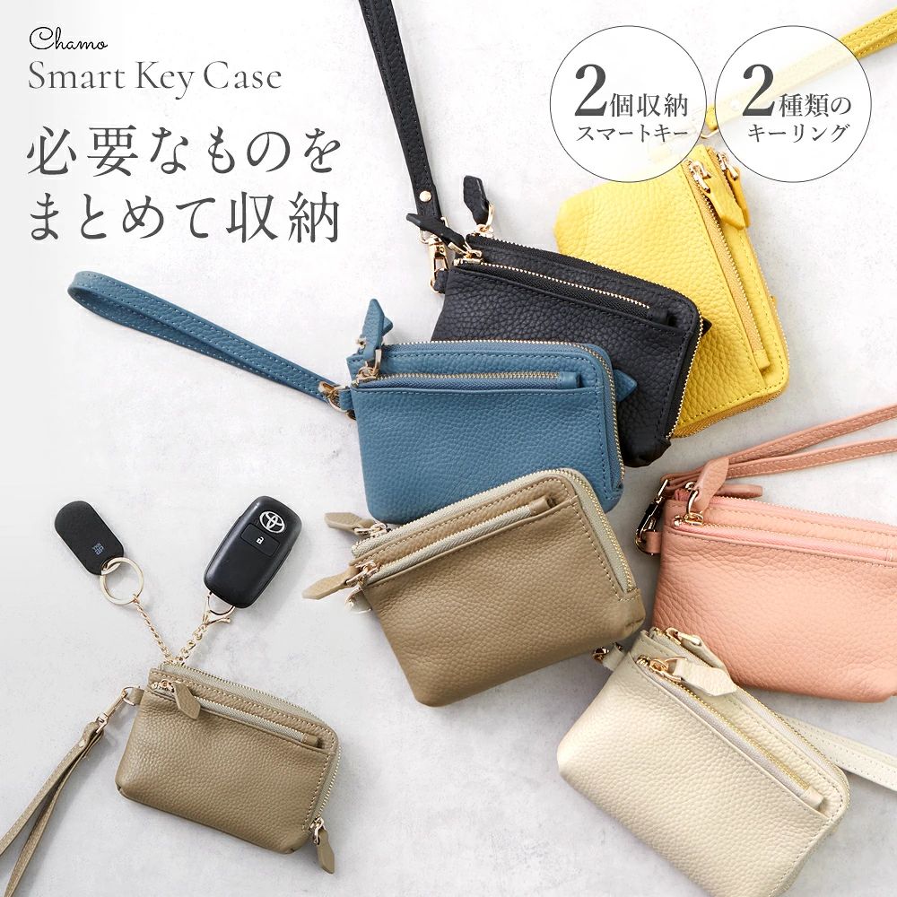 キーケース スマートキー スマートキーケース 小銭入れ レディース メンズ 2個収納...