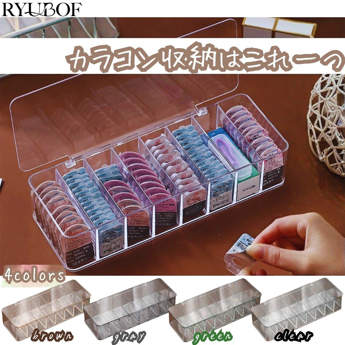 RYUBOF コンタクトケース コンタクト収納ケース カラコンケース ワンデー対応 蓋付き 大容量 透明 コンパクト 仕切り付き 清潔 保管 カラコン収納 収納ボックス 自宅 旅行用 【大容量でスッキリ収納】 約80枚のコンタクトレンズを整理できる大容量設計で、ワンデーやカラコンを左右や度数ごとに分けて管理でき、探す手間がなく毎日の支度がスムーズになります。 【透明デザインで中身が見える】 透明素材を採用し、収納したレンズの種類や残量が一目で確認できるため、開けずに中身を把握でき効率的な使い方が叶う便利なコンタクト収納ケースです。 【蓋付きで清潔に保管】 ほこりを防ぐ蓋付き構造で衛生的に保て、使用後のレンズやスペアを清潔に整理できるので、旅行や外出時にも安心して携帯できるコンパクトサイズです。 【多用途に使える設計】 コンタクトだけでなくアクセサリーや化粧品、文房具などの小物収納にも活躍し、デスクやドレッサーに置くだけで空間を整える使い勝手抜群の万能収納ボックスです。 【丈夫でスタイリッシュな仕上げ】 耐久性に優れたポリスチレン素材を採用し、シンプルながら洗練されたデザインで、グレー・グリーン・ブラウン・クリアの選べるカラーがインテリアにも自然に馴染みます。 ワンデーやカラコンをまとめてスッキリ収納できるコンタクト収納ケース。8つの仕切り付きで最大約80枚のレンズを整理でき、左右や度数ごとに分けて保管できるため、朝の準備もスムーズになります。透明デザインだから中身が一目で確認でき、残り枚数のチェックも簡単。蓋付き仕様でほこりの侵入を防ぎ、衛生的に管理できるのも嬉しいポイントです。旅行や外出時にも持ち運びしやすいサイズで、自宅でも外でも快適に使えます。また、コンタクトだけでなくアクセサリーや文房具、コスメ収納にも活用できる多用途デザインで、使い方の幅が広がります。耐久性のあるポリスチレン素材を採用し、長く清潔に愛用可能。グレー・グリーン・ブラウン・クリアの4カラー展開で、お部屋の雰囲気にも自然に馴染むシンプルでおしゃれな収納ケースです。 検索キーワード ワンデー コンタクト ケース 収納 仕切り 保管 ストック 収納ボックス 小物入れ 整理 収納 グレー 収納 ブラウン 収納 クリア 収納 洗面所 収納 玄関 収納 引き出し 収納 棚 収納 持ち運び 収納 カラコン 収納 8マス 収納 8仕切り 収納 ストックケース 収納 小物 収納 クリアケース 収納 透明ボックス 収納 ふた付き 収納 旅行 収納 携帯 収納 洗面台 収納 防塵 収納 ケース 仕切り付き 収納 ケース 透明 収納 ケース 8分割 収納 ケース 長方形 収納 クリアボックス 収納 スリムケース 収納 まとめ 収納 引き出し用 収納 見える収納 収納 レンズストック レンズ 収納ケース 収納ケース カラコン 収納ケース ふた付き 収納ケース 透明 収納ケース 8マス 収納ケース 大量収納 ケース 仕切り収納 ケース ストッカー 収納 ケース 8マス 収納 透明ケース 収納 用ケース 収納 ストックボックス 収納 分類 収納 クリアボックス 収納 仕切りケース 収納 ケース ストック 収納 ボックス 収納 引き出し 収納 透明ケースコンタクト収納ケースワンデーやカラコンをまとめてスッキリ収納できるコンタクト収納ケース。8つの仕切り付きで最大約80枚のレンズを整理でき、左右や度数ごとに分けて保管できるため、朝の準備もスムーズになります。透明デザインだから中身が一目で確認でき、残り枚数のチェックも簡単。蓋付き仕様でほこりの侵入を防ぎ、衛生的に管理できるのも嬉しいポイントです。旅行や外出時にも持ち運びしやすいサイズで、自宅でも外でも快適に使えます。また、コンタクトだけでなくアクセサリーや文房具、コスメ収納にも活用できる多用途デザインで、使い方の幅が広がります。耐久性のあるポリスチレン素材を採用し、長く清潔に愛用可能。グレー・グリーン・ブラウン・クリアの4カラー展開で、お部屋の雰囲気にも自然に馴染むシンプルでおしゃれな収納ケースです。【大容量でスッキリ収納】約80枚のコンタクトレンズを整理できる大容量設計で、ワンデーやカラコンを左右や度数ごとに分けて管理でき、探す手間がなく毎日の支度がスムーズになります。【透明デザインで中身が見える】透明素材を採用し、収納したレンズの種類や残量が一目で確認できるため、開けずに中身を把握でき効率的な使い方が叶う便利なコンタクト収納ケースです。【蓋付きで清潔に保管】ほこりを防ぐ蓋付き構造で衛生的に保て、使用後のレンズやスペアを清潔に整理できるので、旅行や外出時にも安心して携帯できるコンパクトサイズです。【多用途に使える設計】コンタクトだけでなくアクセサリーや化粧品、文房具などの小物収納にも活躍し、デスクやドレッサーに置くだけで空間を整える使い勝手抜群の万能収納ボックスです。【丈夫でスタイリッシュな仕上げ】耐久性に優れたポリスチレン素材を採用し、シンプルながら洗練されたデザインで、グレー・グリーン・ブラウン・クリアの選べるカラーがインテリアにも自然に馴染みます。