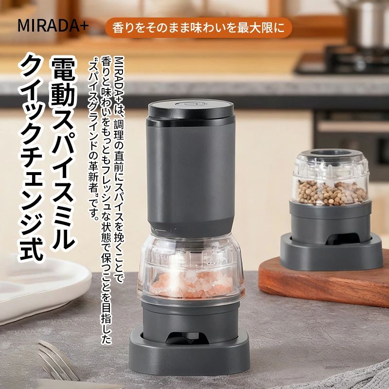 電動ミル ペッパー 充電式 電動スパイスミル ポット トレイ セット 片手操作 粗さ調整 USB充電 ソルト 岩塩 胡椒 ミル 香辛料 調味料 調理器具 ペッパーミル キャンプ バーベキュー キッチン 新生活 プレゼント ギフト triangle777-10032431 トライアングル777 サンプル画像2