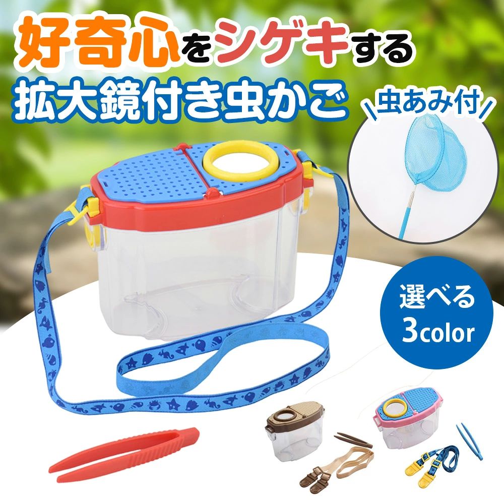 商品情報商品名虫かご内容量 選べる 3色 商品説明 ・使いやすいラップストラップ！・閉鎖性の高さと通気性を備えています！・子供の想像力と実践能力を刺激します！ 関連キーワード 虫かご 飼育ケース カゴ ストラップ付き トラップ 昆虫 小 昆虫ケース 紐付き 虫 虫カゴ 虫取り 観察 カブトムシ 虫取り網 飼育 クワガタ 幼虫 むしとりあみ 虫篭 虫籠 飼育セット むしあみ むしかご オオクワガタ ケース ケースランキング コクワガタ ザリガニ ショウケース プラケース プラスチック ヘラクレスオオカブト 中 成虫 捕虫網 昆虫採取 昆虫採取セット 昆虫採取網 木 水槽 網 虫あみ 虫取りあみ 飼育容器 魚 魚とり網 魚取り網 ＼ 今、シール集めが大ブーム！ ／ ついつい集めちゃう可愛いシール… 引き出しの中で眠っていませんか？ あふれるコレクションを「かわいく」整理できる、 待望の『専用バインダー』がついに登場しました！ ＞＞ 詳細はこちら！新商品ページへ移動する
