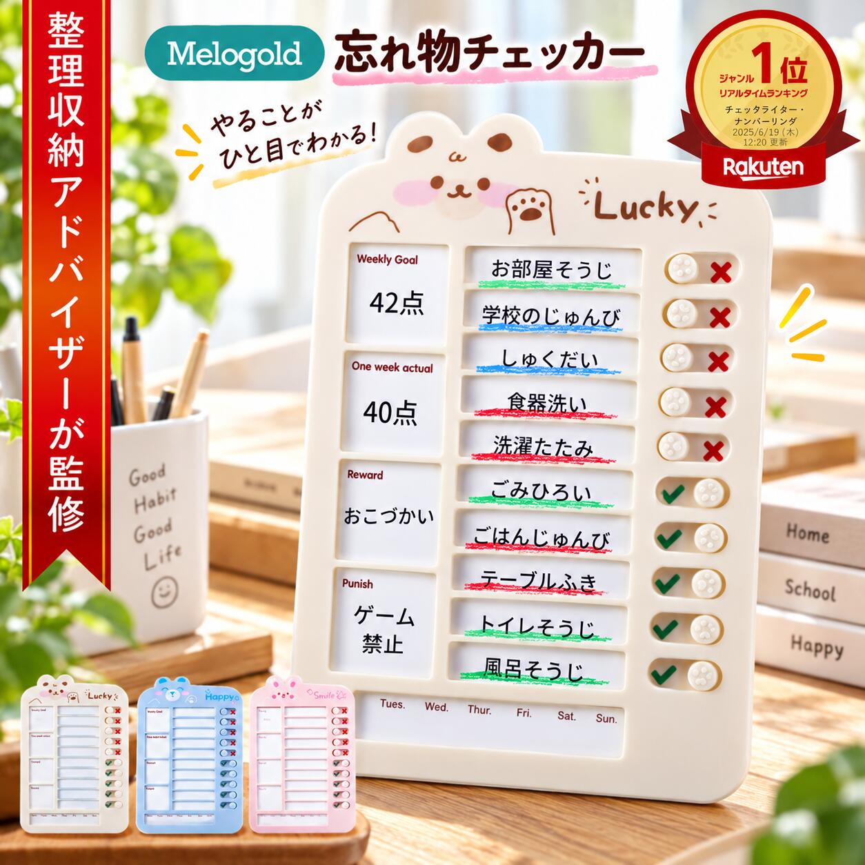 【5と0の日P2倍】＼販売記念P3倍／ ＼楽天ランキング1位／ 【整理収納アドバイザー監修】 忘れ物チェッカー セルフチェッカー 忘れ物防止 やることリスト タスク管理 忘れ物 持ち物 チェックリスト 学習補助 子供 忘れ防止 to do list セルフチェック チェックリスト 便利グッズ 可愛い チェッカー 自立 忘れ防止 習慣付け 職場 おしゃれ 役たつ 就学祝い 小学生 受験 5【5と0の日P2倍】＼販売記念P3倍／ ＼楽天ランキング1位／ 【整理収納アドバイザー監修】 忘れ物チェッカー セルフチェッカー 忘れ物防止 やることリスト タスク管理 忘れ物 持ち物 チェックリスト 学習補助 子供 忘れ防止 to do list セルフチェック チェックリスト 便利グッズ 可愛い チェッカー 自立 忘れ防止 習慣付け 職場 おしゃれ 役たつ 就学祝い 小学生 受験 5