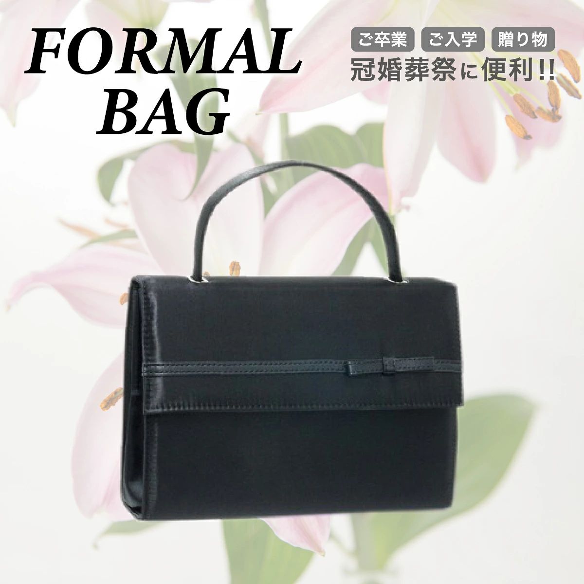 サイズH18cm×W25cm×マチ7cm素材ポリエステルパッケージ個包装製造年2020年関連商品はこちら【送料無料】 レディース 冠婚葬祭 バッ...1,880円
