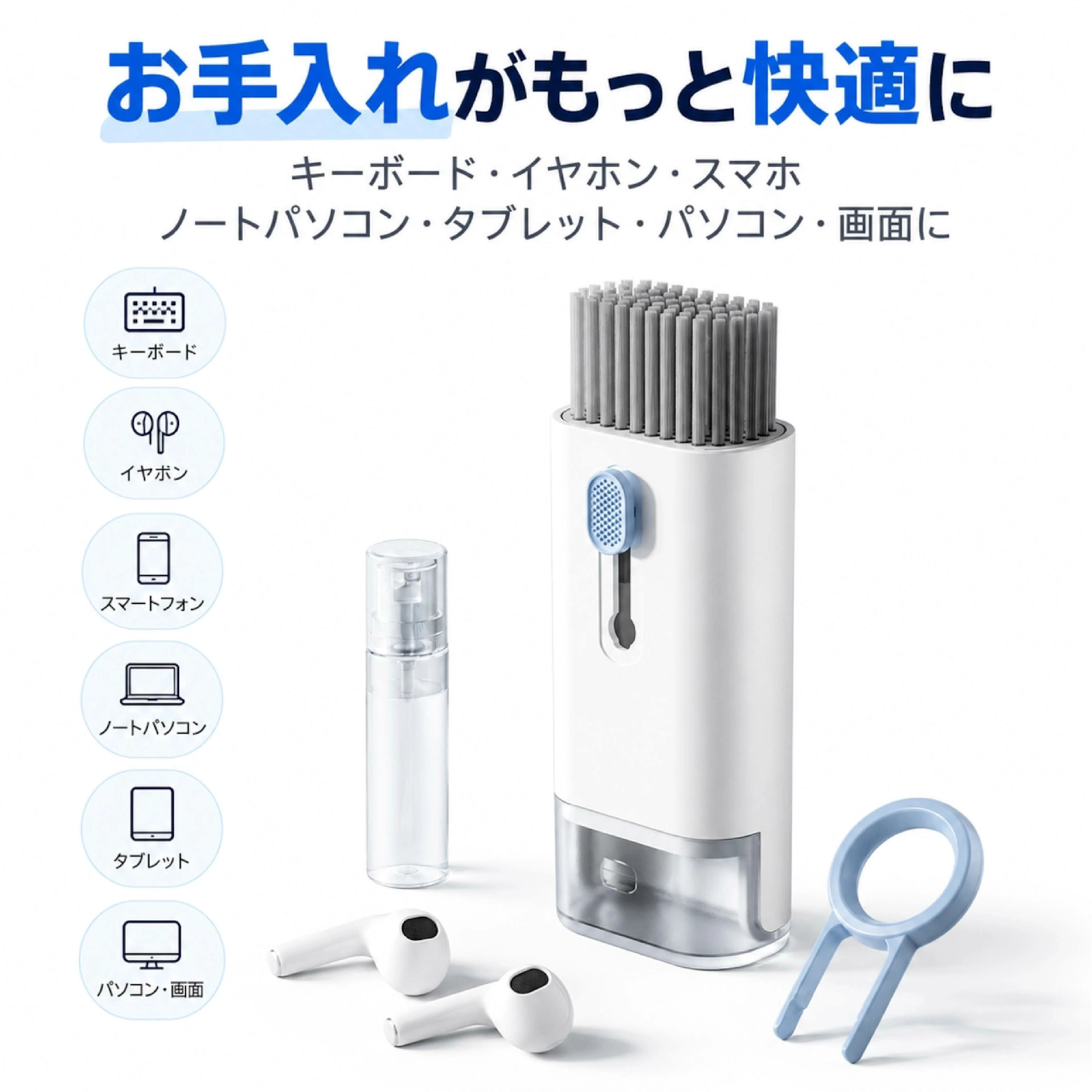 楽天SEO商品タイトル キーボードクリーナー 多機能クリーニングセット PC掃除ブラシ 極細ブラシ 隙間掃除 キーボード掃除 パソコン周辺機器 スマホ イヤホン 掃除用品 スプレーボトル付き 楽天副タイトル 細かい隙間のホコリを簡単お手入れ 多機能ブラシとクリーニングツールでPC周りをすっきり清潔に保つ 商品説明文 キーボードやパソコン周辺機器のお手入れをもっと簡単にする、多機能クリーニングセットです。 細かなブラシと専用クリーニングツールを組み合わせた設計で、キーボードの隙間やイヤホン、スマートフォン、タブレットなど、普段掃除しにくい部分のお手入れに便利です。 極細毛ブラシは細かなホコリやゴミを取り除きやすく、キーの間や細部まで届きやすい仕様です。通常のクロスでは届きにくい場所も、ブラシを使って丁寧に清掃できます。 本体にはブラシ、キーキャップ取り外し用ツール、スプレーボトルなど複数の機能を備えており、用途に合わせて使い分けできます。 スプレーして拭き取る2ステップのお手入れ方法で、液晶画面や本体表面のお掃除にも活用できます。デスク周りを清潔に保ちたい方や、PC機器を大切に使用したい方におすすめの便利アイテムです。 コンパクトなデザインで収納しやすく、自宅やオフィスでの使用はもちろん、持ち運びにも便利です。 製品仕様 商品名： 多機能キーボードクリーナー 素材： ABS、マイクロファイバー、ブラシ素材 サイズ： コンパクト設計 カラー： ホワイト ピンク 仕様： ブラシ付き クリーニングツール付き スプレーボトル付き セット内容： クリーニングブラシ本体 キーキャップブラシ スプレーボトル クリーニングパーツ 商品のおすすめポイント POINT1｜極細ブラシで細かなホコリを掃除 細いブラシ部分がキーボードの隙間や細かな部分に入り込みやすく、普段取り除きにくいホコリやゴミのお手入れに便利です。 POINT2｜キーボード専用クリーニングに対応 キーの間に入り込んだ汚れやホコリを取り除きやすく、パソコンを日常的に使用する方のお手入れ用品として活用できます。 POINT3｜多機能クリーニングセット ブラシだけでなく、キーキャップ取り外し用ツールやスプレーボトルなどを組み合わせ、用途に合わせたメンテナンスができます。 POINT4｜2ステップで簡単お手入れ スプレーして拭き取るシンプルな使い方で、キーボードやデスク周辺の清掃を手軽に行えます。 POINT5｜幅広い機器のお手入れに対応 キーボードだけでなく、イヤホン、スマートフォン、タブレット、パソコン周辺機器などのお掃除にも使用できます。 POINT6｜コンパクトで収納しやすい 場所を取りにくいサイズ感で、デスクの引き出しや収納スペースにも保管しやすい設計です。 POINT7｜シンプルで使いやすいデザイン 使い方が分かりやすく、日常のお手入れに取り入れやすいシンプルなデザインです。 検索キーワード キーボードクリーナー キーボード掃除 PCクリーナー パソコン掃除 掃除ブラシ クリーニングブラシ 隙間掃除 ホコリ取り デスク周り掃除 スマホ掃除 イヤホン掃除 タブレット掃除 多機能クリーナー スプレーボトル付き 極細ブラシ キーキャップ取り外し 掃除用品 オフィス用品 注意事項 商品使用前に、対象機器の電源を切り、取り扱い方法をご確認ください。 ブラシ部分を強く押し付けると、対象物を傷つける可能性がありますので、優しくご使用ください。 液晶画面などを清掃する場合は、専用クリーナーとして使用できる液剤をご確認の上ご使用ください。 本商品はホコリや軽度の汚れを取り除くための商品であり、すべての汚れを完全に除去するものではありません。 使用環境やモニター設定により、商品の色味が実物と異なって見える場合があります。 サイズは測定方法により多少の誤差が生じる場合があります。 小さなお子様の手の届かない場所で保管してください。 使用後はブラシ部分の汚れを取り除き、乾燥した状態で保管してください。