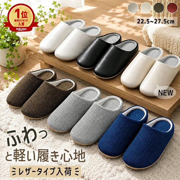 ※箱無し簡易包装での配送になります。 【サイズ】 35-36(22.5-23cm) 37-38(23.5-24cm) 39-40(24.5-25cm) 41-43(25.5-26cm) 44-45(26.5-27.5cm) 【素材】 コットン+スエード 【検索用】 スリッパ 洗える ルームシューズ 室内履き 屋内 部屋 来客用 洗濯機OK ヘリンボーン 洗えるスリッパ 丸洗い 衛生的 トイレ用 会社 オフィス 事務所 自宅 北欧風 レザー フェイクレザー 合皮 シンプル 無地 オシャレ お洒落 かわいい おしゃれ レディース メンズ 女性 男性 男女兼用 ユニセックス 滑りにくい 滑り止め 軽量 軽い 履き心地 疲れにくい 超軽量 クッション性 ソフト 柔らかい 生地 足に優しい 静音 静か 家族で使える 家族 フィット カラバリ豊富 サイズ展開 リピート オールシーズン 春 夏 秋 冬 季節 清潔 型崩れしにくい 厚み ソール 立ち仕事 家事 ソール2cm 弾力 弾力性 ふわふわ もっちり もちもち スエード スエード生地 レザー調 アイボリー チャコール グレー ブラウン ネイビー バーガンディ ブラック グレージュ 白 灰色 黒 青 赤 ボルドー 茶色 くすみカラー インテリアに馴染む ギフト プレゼント 新居 引っ越し 引っ越し祝い 店舗 企業 ビジネス カジュアル クラシック 上品 高見え トレンド ベーシック 綺麗 きれい キレイ 大人 子ども キッズ 病院 受付 院内 施設 学校 見学 持ち運び コンパクト 軽い SALE セール inbloom インブルーム いんぶるーむ※箱無し簡易包装での配送になります。 【サイズ】 35-36(22.5-23cm) 37-38(23.5-24cm) 39-40(24.5-25cm) 41-43(25.5-26cm) 44-45(26.5-27.5cm) 【素材】 コットン+スエード