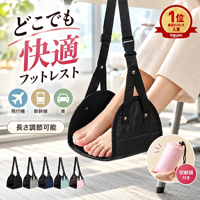 【素材】 ポリエステル/PVC 【サイズ】 約20cm×40cm ベルト:約102-160cm 重量:80g ※ご利用のパソコン、スマートフォンによっては、画像の色味が多少異なって見える場合がございます。予めご了承ください。 【検索用】 フットレスト ハンモックタイプ 飛行機 バス 車 メッシュ素材 2WAY オットマン 旅行 足置き 持ち運び 機内 移動 車内 足枕 快眠 むくみ 軽量 コンパクト トラベル オフィス 足置き台 足のびのび 浮腫み 防止 軽減 予防 エコノミークラス 症候群 予防 グッズ 機内持ち込み 機内便利グッズ 新幹線 高速バス 夜行バス レジャー 長距離 ドライブ 運転 助手席 後部座席 海外旅行 国内旅行 出張 長時間 移動 快適グッズ トラベルピロー 携帯オットマン 高さ調節 角度調整 足伸ばし 飛行機用フットレスト 車用フットレスト デスクワーク 在宅ワーク リモートワーク テレワーク 足ラク ふくらはぎ 太もも サポート 姿勢 改善 姿勢サポート 疲れ 疲労 軽減 リラックス 癒し 休憩 休憩スペース 携帯用 小型 ミニ 軽量 薄型 折りたたみ 折り畳み パック 持ち歩き ポーチ付き 収納袋 クッション 空気入れ不要 蒸れにくい 通気性 メッシュ 清潔 衛生的 おしゃれ シンプル かわいい メンズ レディース キッズ 子供 子ども 大人 高齢者 シニア プレゼント ギフト 贈り物 旅行用品 トラベル用品 便利アイテム 旅グッズ 車載便利グッズ 機内アイテム 座席 吊り下げ 吊り下げ式 ベルト調整 ストラップ 洗える 滑り止め クッション性 フィット感 サポートクッション 足裏 足首 つちふまず 浮腫み対策 血行促進 エアー足枕 車載オットマン 飛行機オットマン サラリーマン ノマド ワーカー 飛行機足置き バス足置き 車足置き 飛行機内便利グッズ 快適睡眠 安眠 熟眠 快眠グッズ 安眠グッズ トラベルクッション エアーオットマン ハンモック式 車中泊 車中泊グッズ 便利グッズSALE セール inbloom インブルーム いんぶるーむ【素材】 ポリエステル/PVC 【サイズ】 約20cm×40cm ベルト:約102-160cm 重量:80g ※ご利用のパソコン、スマートフォンによっては、画像の色味が多少異なって見える場合がございます。予めご了承ください。
