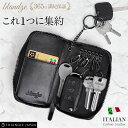 【blandze公式】 キーケース メンズ イタリアン カーボンレザー ラウンドファスナー スマートキー対応 スマートキーケース 車キーケース 5連フック キー...