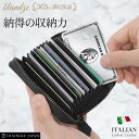 【blandze公式】 クレジットカードケース イタリアン カーボンレザー カード入れ スキミング防止 じゃばら カードケース カードホルダー クレカケース ポ...