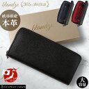 【blandze公式】 財布 メンズ 長財布 国産本革 ジャパンレザー 型押し エンボス YKK製 ラウンドファスナー セパレート型 小銭入 おすすめ 人気ブラ...