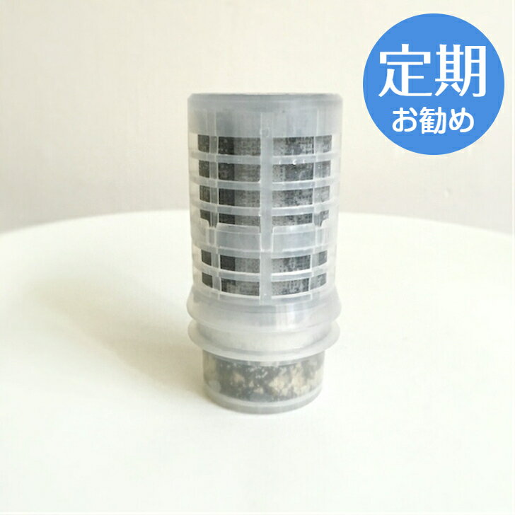 ガイアの水135 蛇口用浄水器 交換用カートリッジ ガイアの水 135 交換カートリッジ カートリッジ 正規品 ガイア 水 フィルター キッチン 水道水 水道 浄水器 蛇口 浄水 ろ過 濾過 浄水カートリッジ ガイアの水カートリッジ 浄水器カートリッジ 浄水器用カートリッジ