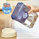 わんにゃん浄水器 銀 不使用犬 猫 ペット 浄水器 ポット型 飲み水 水道水 ペット用 犬用 猫用 犬猫 ペット専用 水飲み 浄水 軟水器 イヌ ネコ いぬ ね...