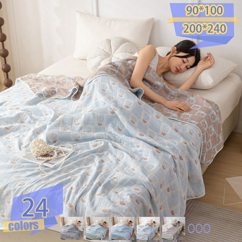 6重 ガーゼケット ひざ掛け タオルケット 綿100% 柔らかい 吸湿 通気 軽量 洗える 肌掛け 薄手 コットン100％ やわらかな肌触り 肌掛け布団 冷房対策 綿毛布 色 寝具 速乾性 清潔 吸汗性 贈答 ギフト 毎日使い 柄 お昼寝ケット オールシーズン tribal-shop