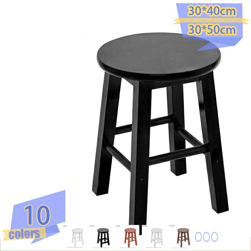 メイン素材：木◆【サイズ（cm）】：30*40cm 30*45cm 30*50cm　 材質：天然木；ベーシックなデザインで飽きの来ないスツール。 シンプルだからこそ、無垢材の良さが引き立ちます。スツールの座面を可愛く円型にアレンジ♪ アクセ...
